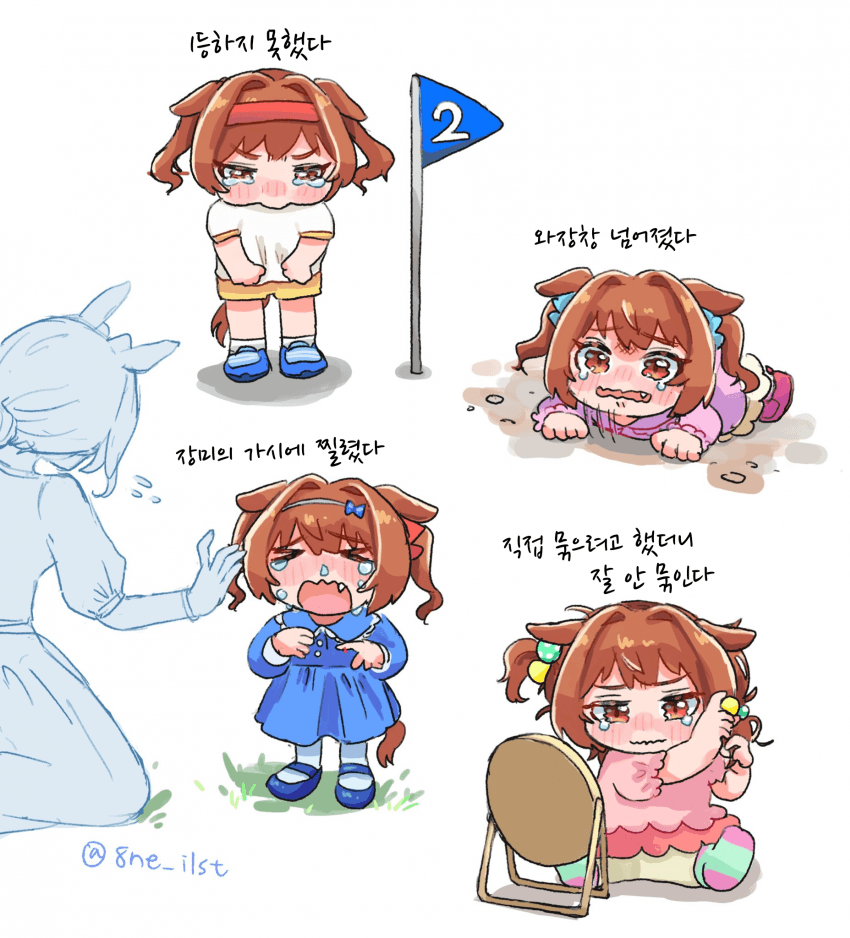 [はね]울먹울먹 응애 다스카