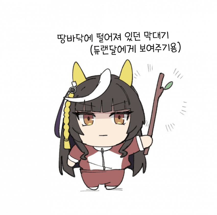 [なぞの]라이트 오와 막대