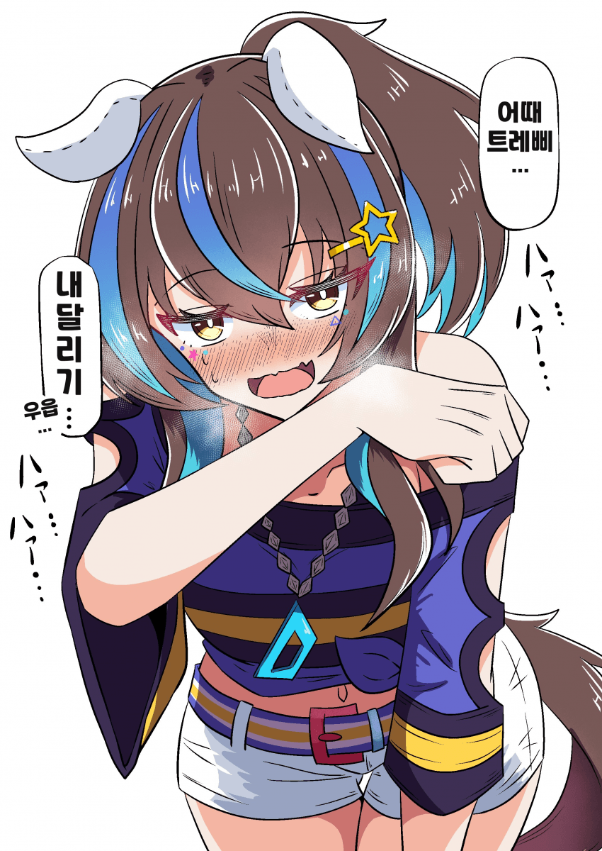 [あっくんず]달린 후, 속이 울렁거리는 헬리오스