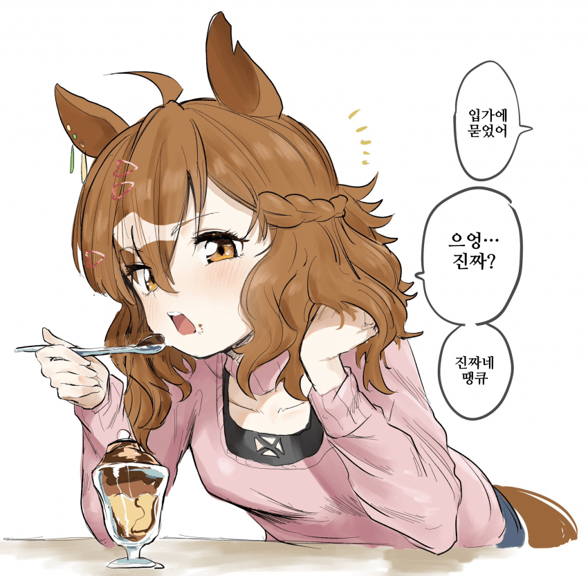 [あみこ]파르페 먹는 포켓