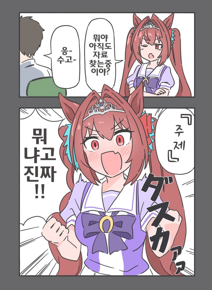 [いとた]트레이너의 대답을 답글로 남겨주세요