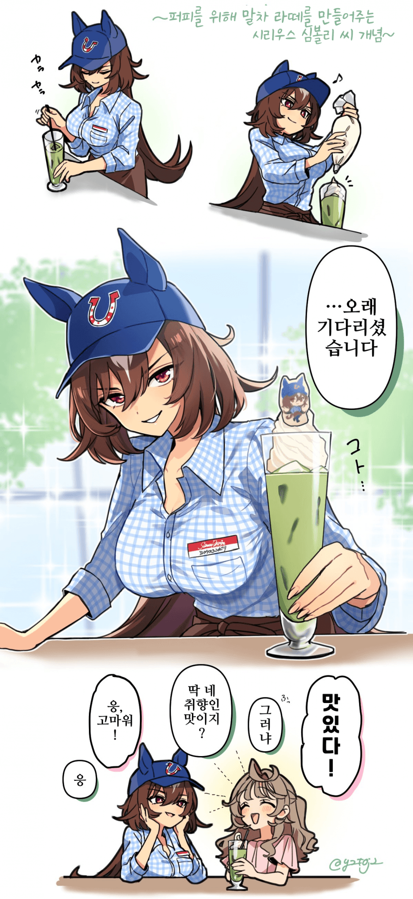 [湯治]스이파라의 시리우스
