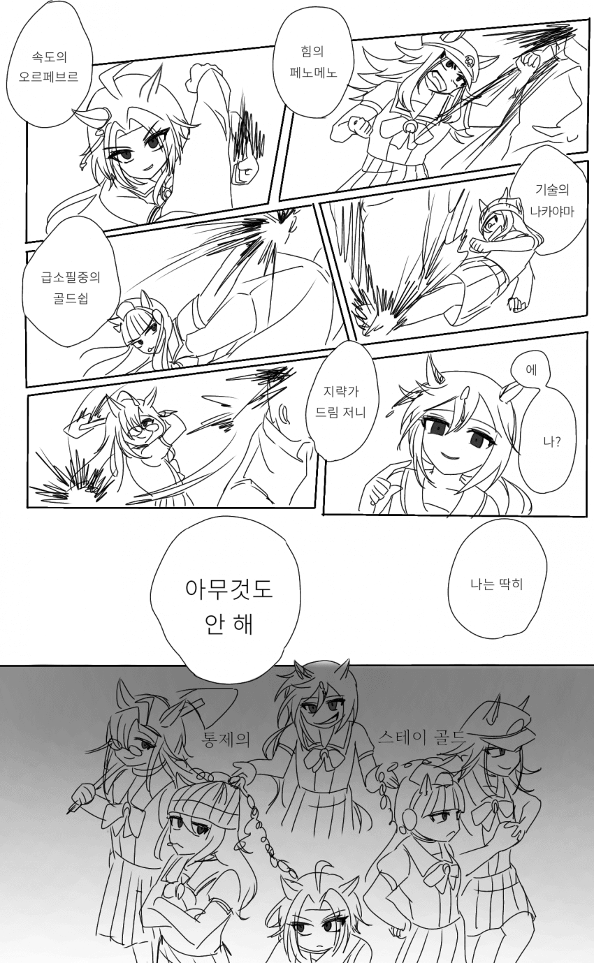 (패러디) 스테고