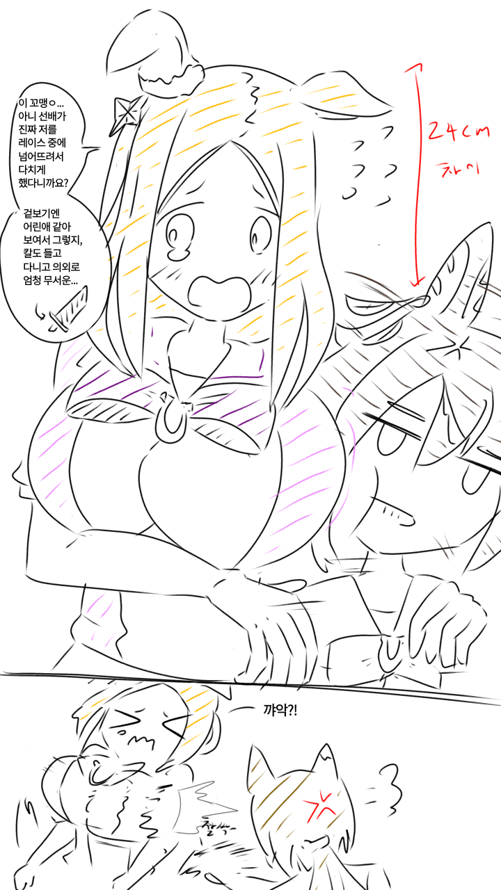 그림) "저 진짜 거짓말하는거 아니에요 트레이너씨!!"