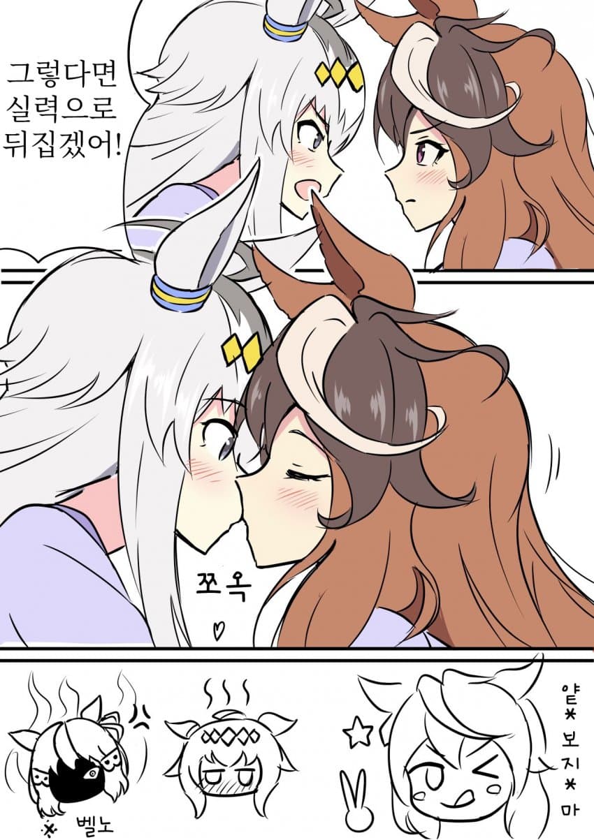 [みちのく] 실력으로 뒤집는 루나