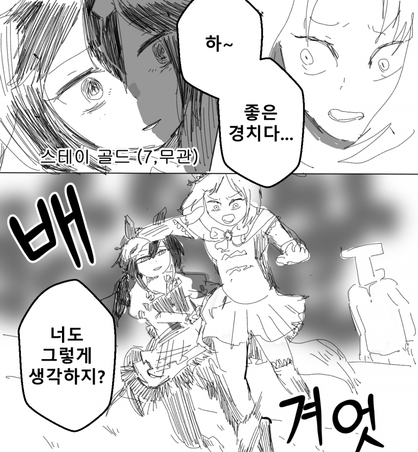 배겨 그 장면 그려봄.jpg