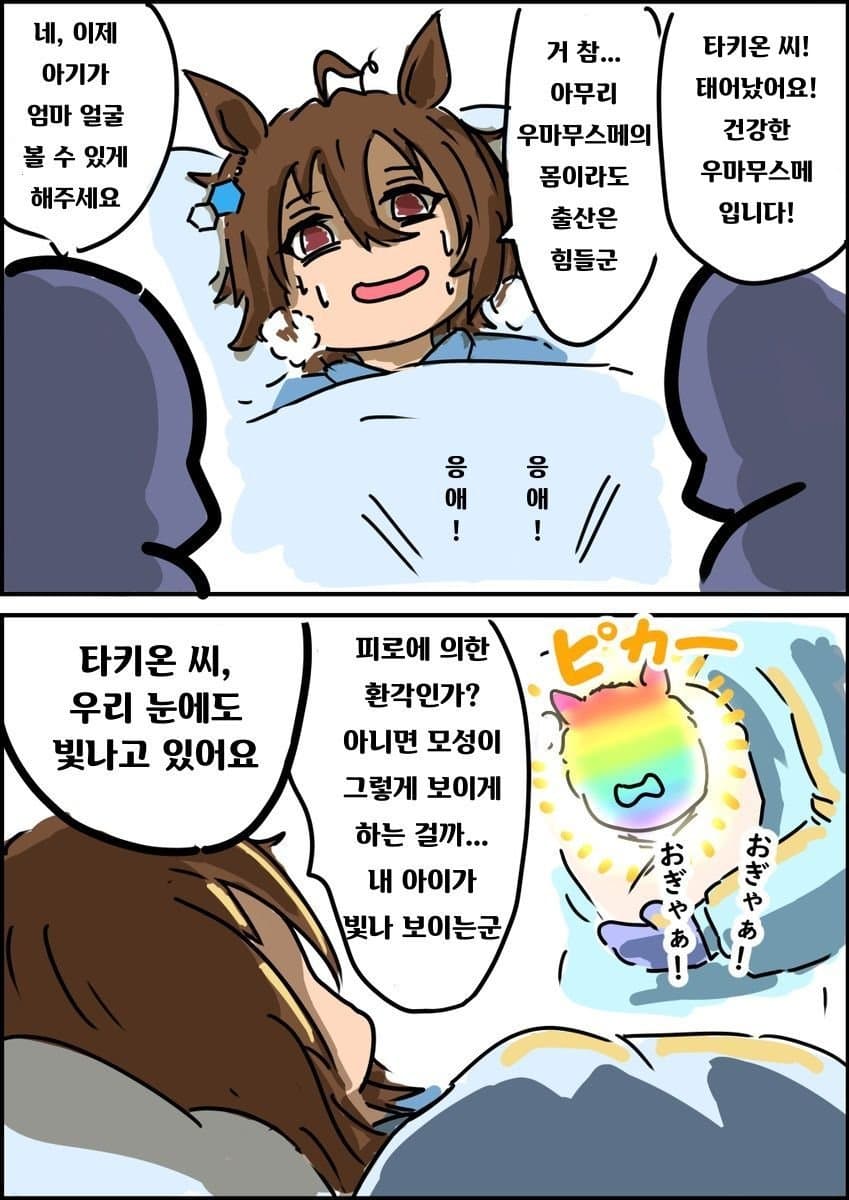 [Chama]내 아이에게 빛이 있기를