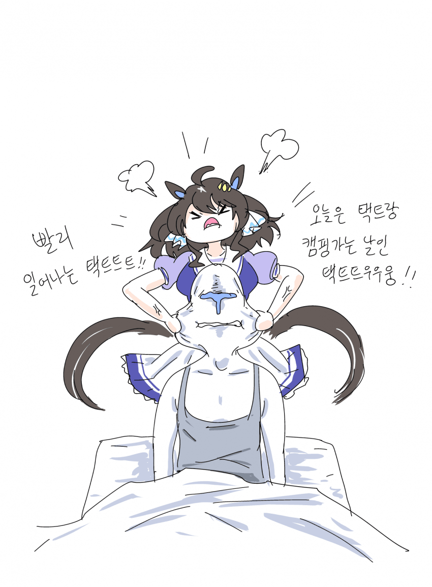 아침을 깨우는 사랑의 말딸