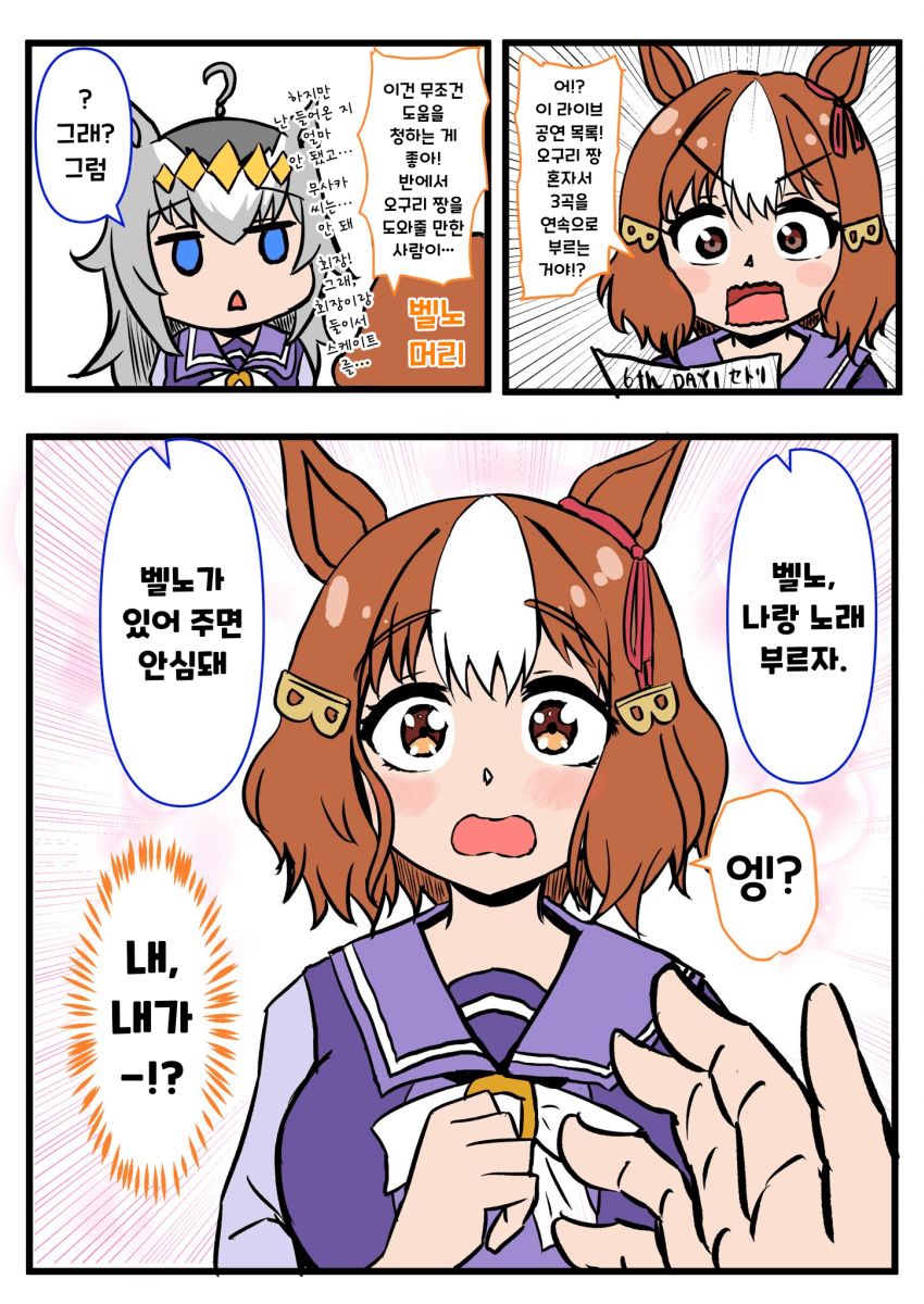 [藍ぽん] 6th 라이브 벨노 깜짝 등장 비하인드