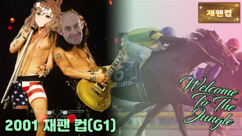핫산)2001 홍콩 바즈 - 스테이 골드, 황금 여정의 끝에서
