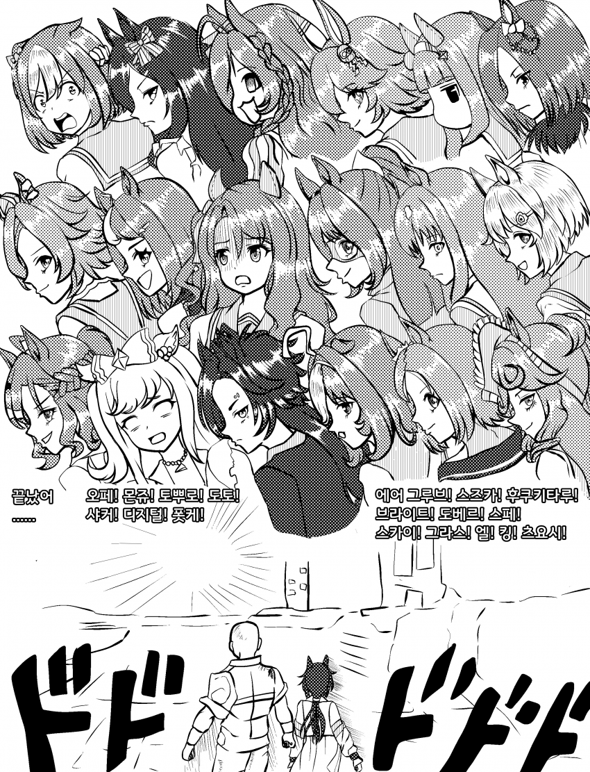 [づだぐん]스테고의 기묘한 여행 -완-