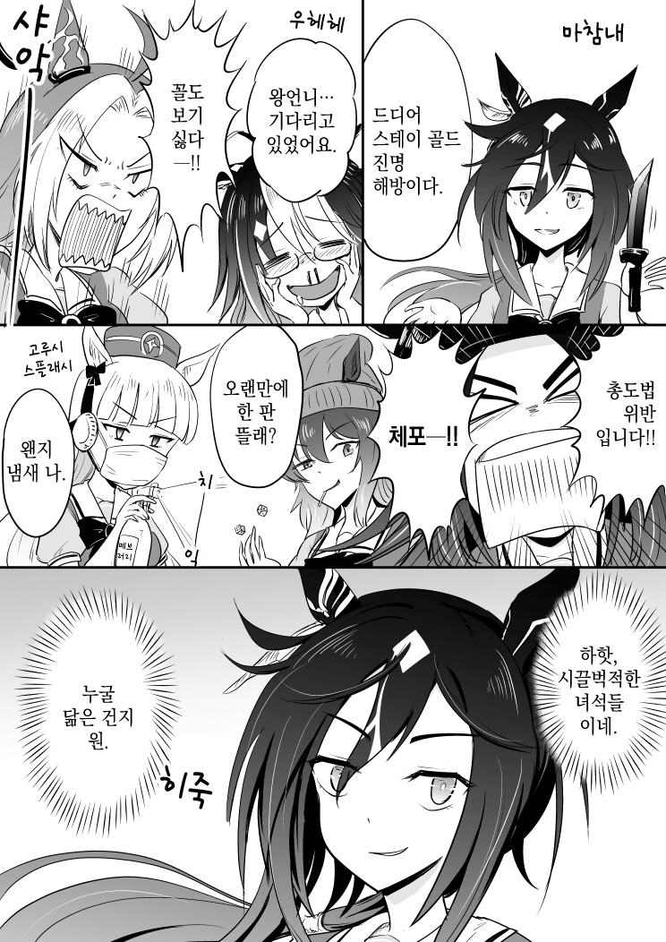 [ほぅちぅ万垢] 와~스테고다~