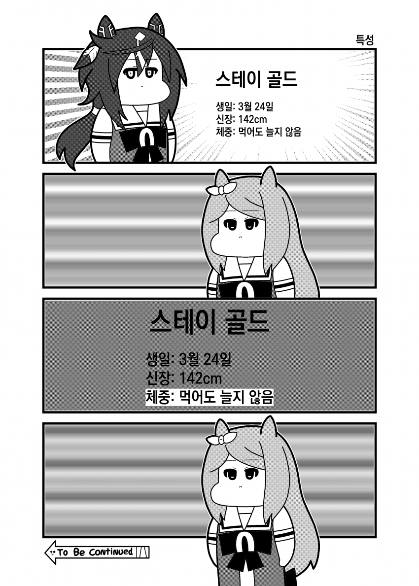 [コウタロス] 특성