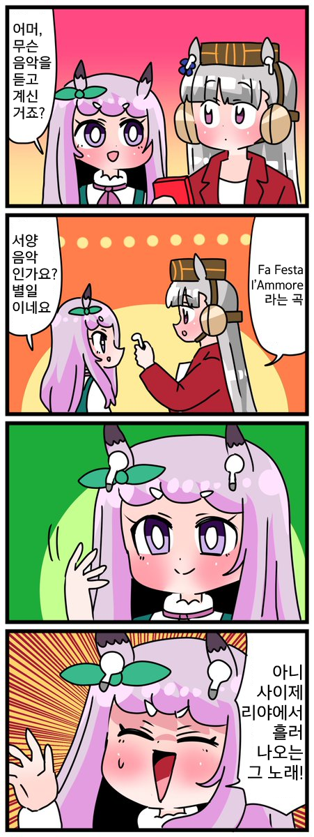 [中音ナタ] 고루맥 1722 - Fa Festa l'Ammore