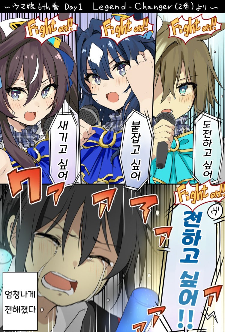 たらちね) V 자매의 라이브에 관람 온 팬.