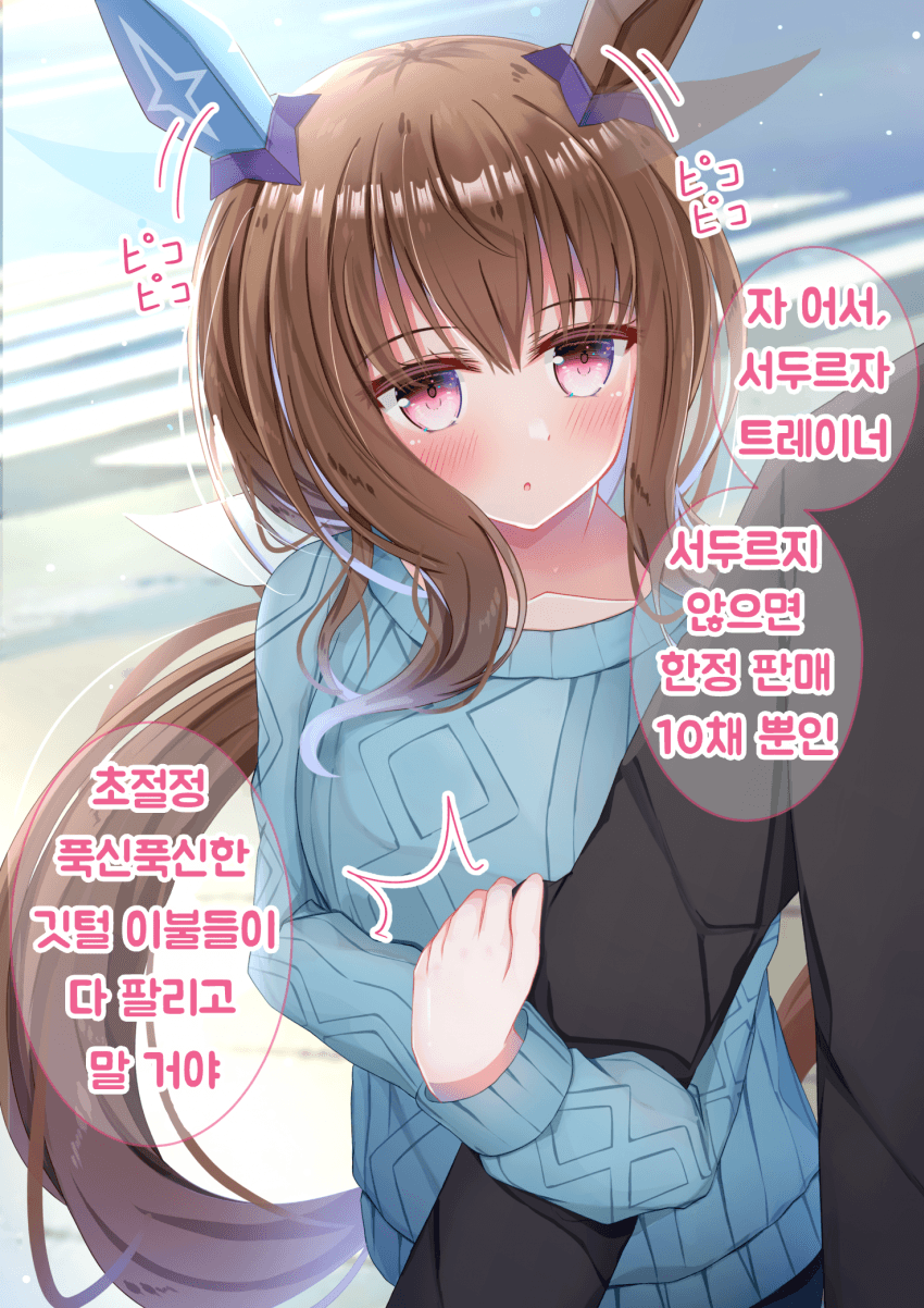 [るぴか] 중마장 아야베 씨와 외출