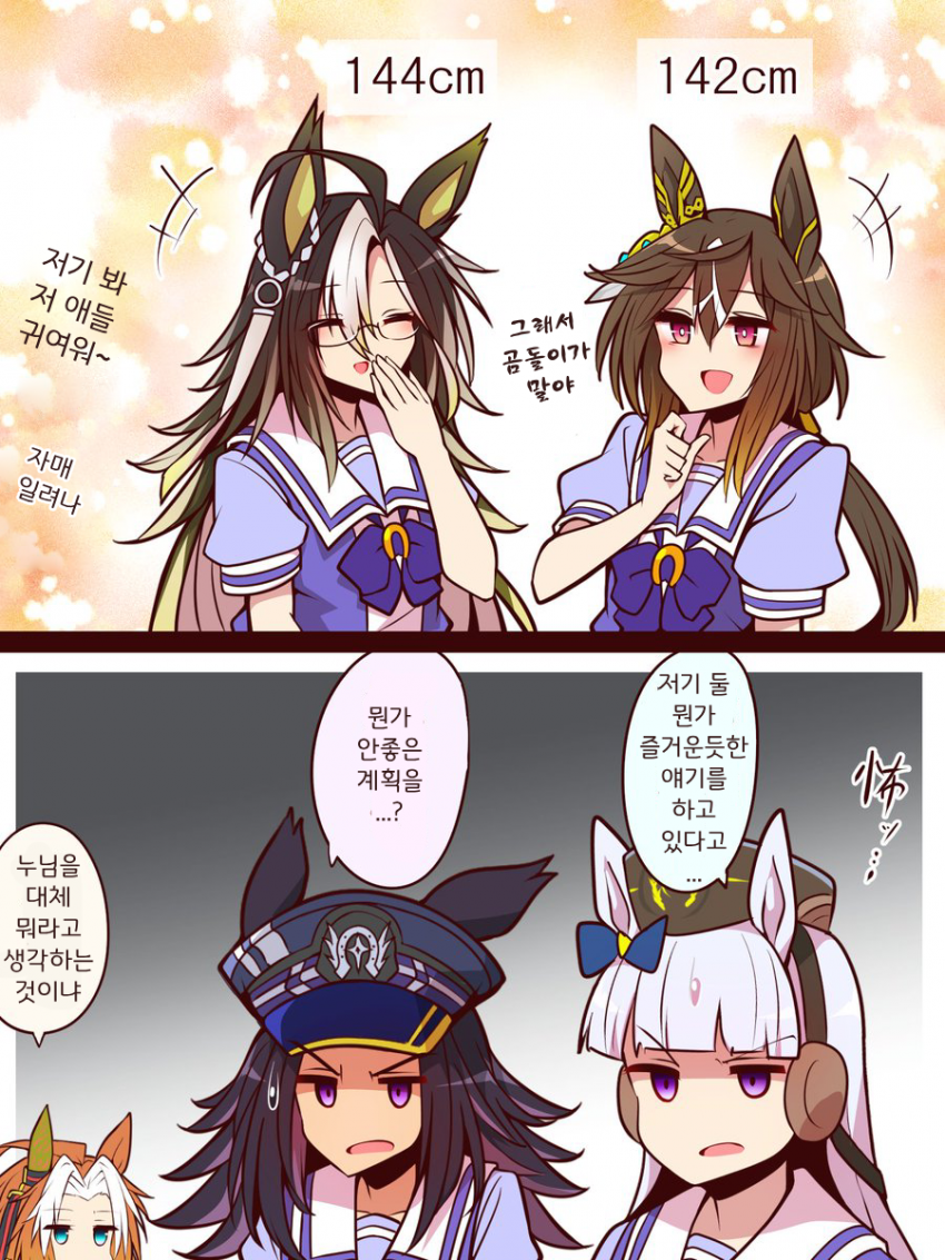 [よねだともミズ]쪼꼬미 자?매 스테고 저니