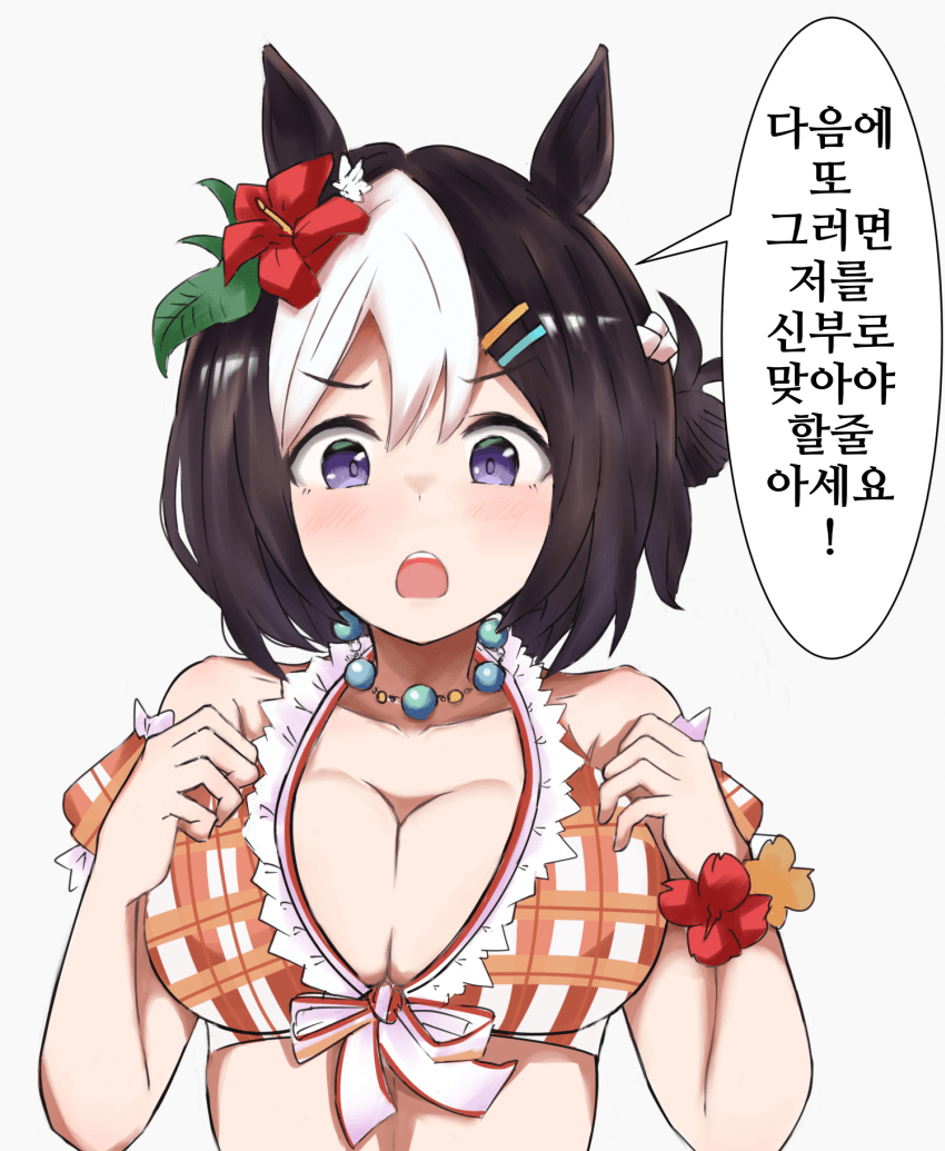 [うまの骨]스페짱 푸딩을 몰래 꺼내먹었더니