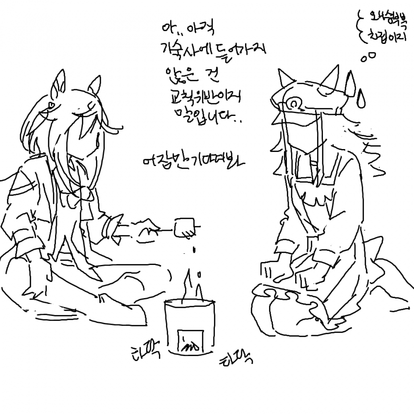 스테고 승부복의 비밀...