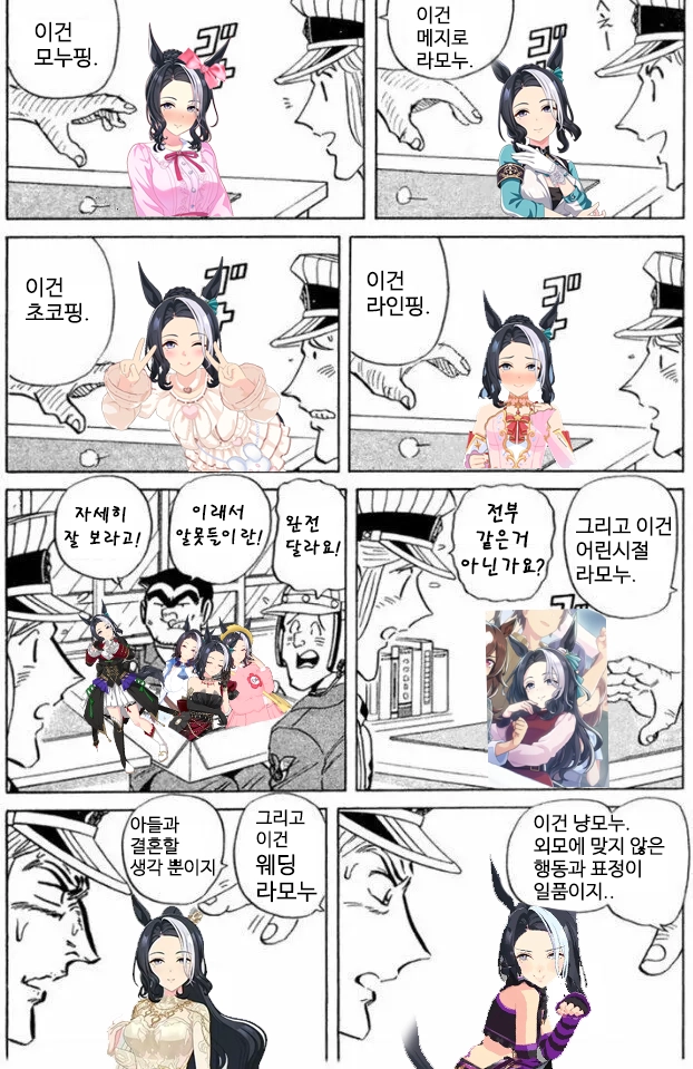 "전부 같은거 아닌가요?"