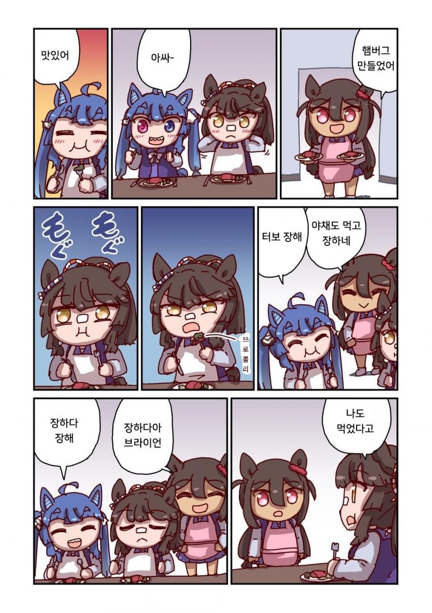 [ねこ号] 나리타 브라이언과 야채