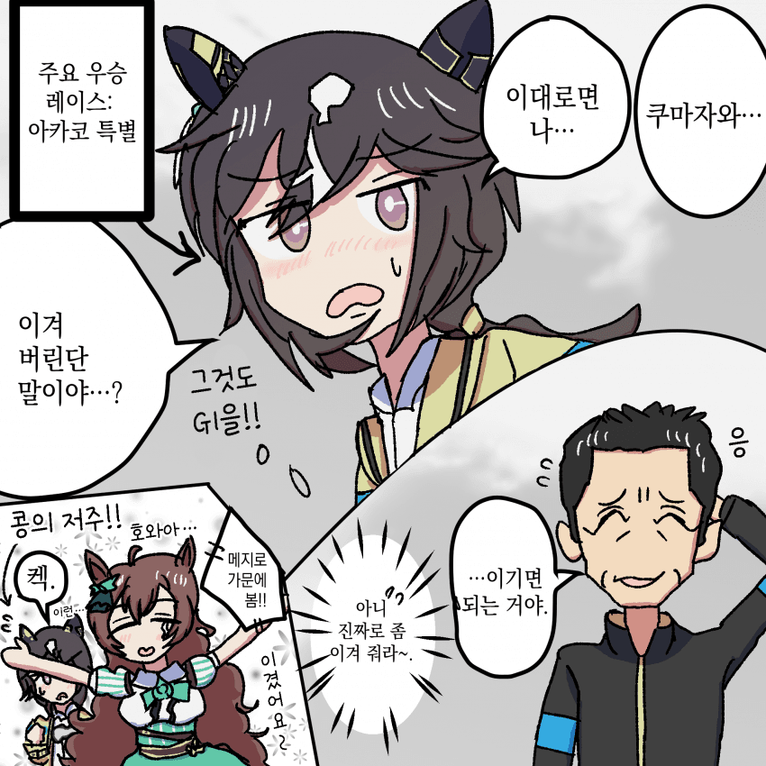 [ゆかいな辰] 신데렐라 골드 명장면(환각)