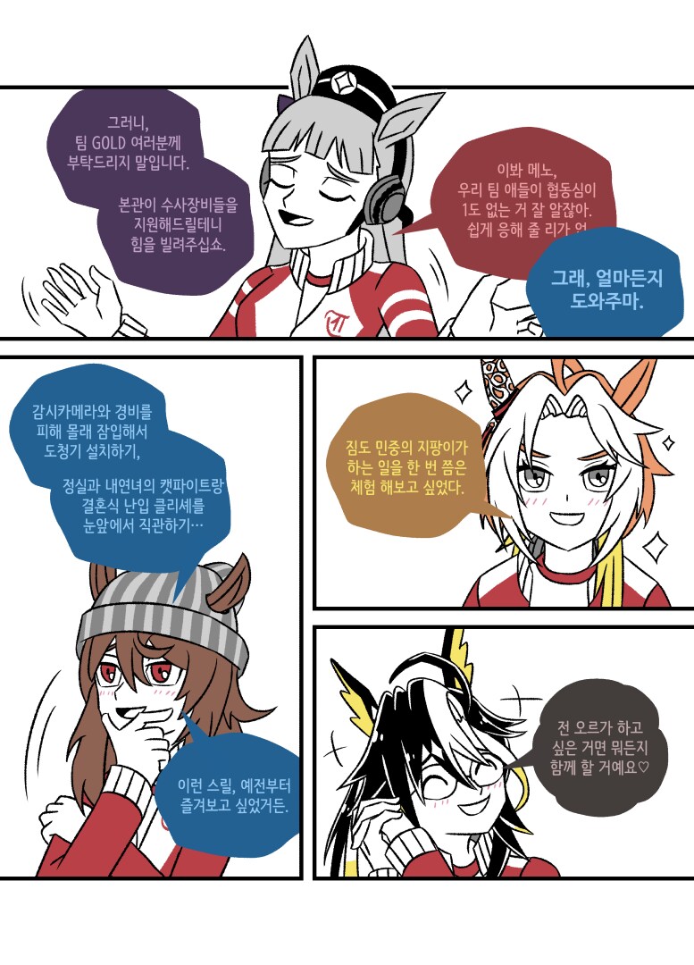 가독성 문제로 말풍선 색 바꿔봤어