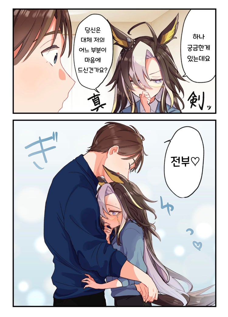 ひよ) 트레이너는 저니의 어떤 면모를 좋아하는 걸까?