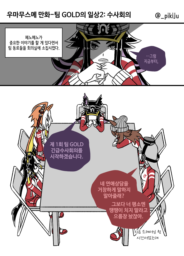 배겨일족이 가득한 5월 그림 정산