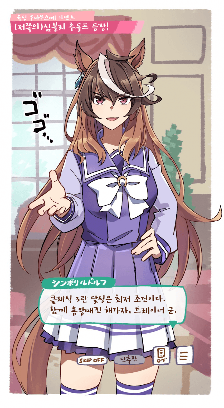 [いど]육성시의 압박이랑 긴장이 굉장하다