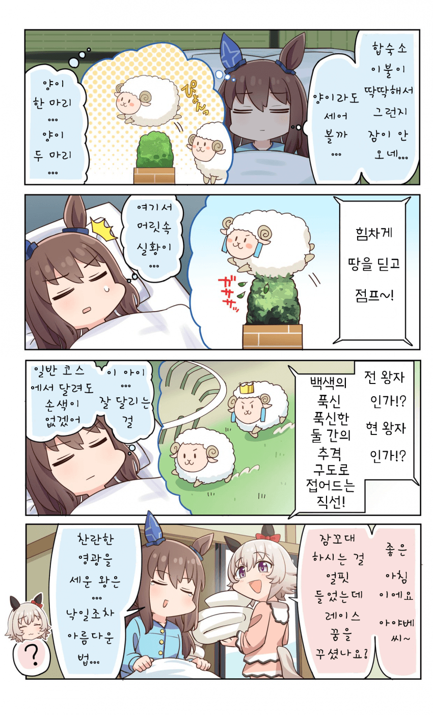 [allitell] 은퇴식 마칠 때까진 꿈 꾸지 않을까