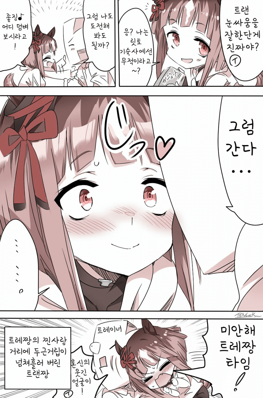 [天六歌劇団]트랜짱과 찐사랑 거리감 눈싸움