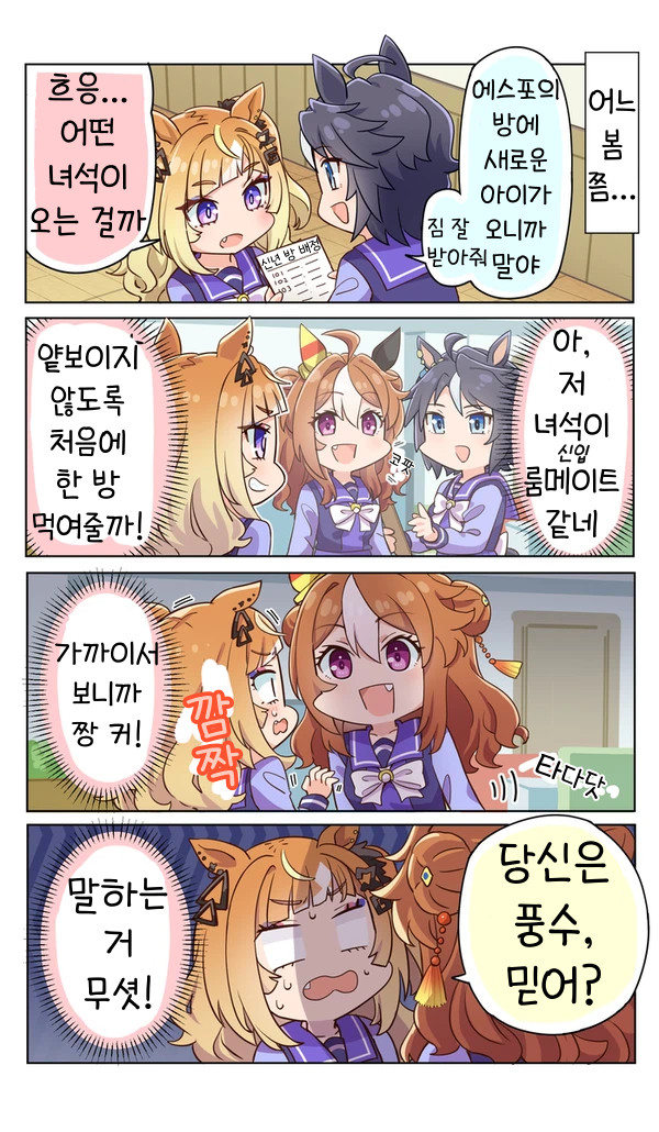 [allitell] 에스포와 릿키의 첫만남