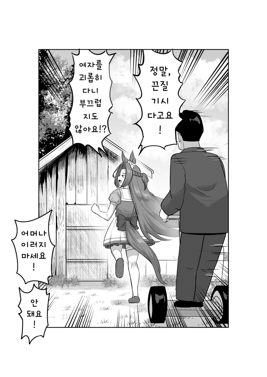 [ユートピア]영광의 프린세스 로드