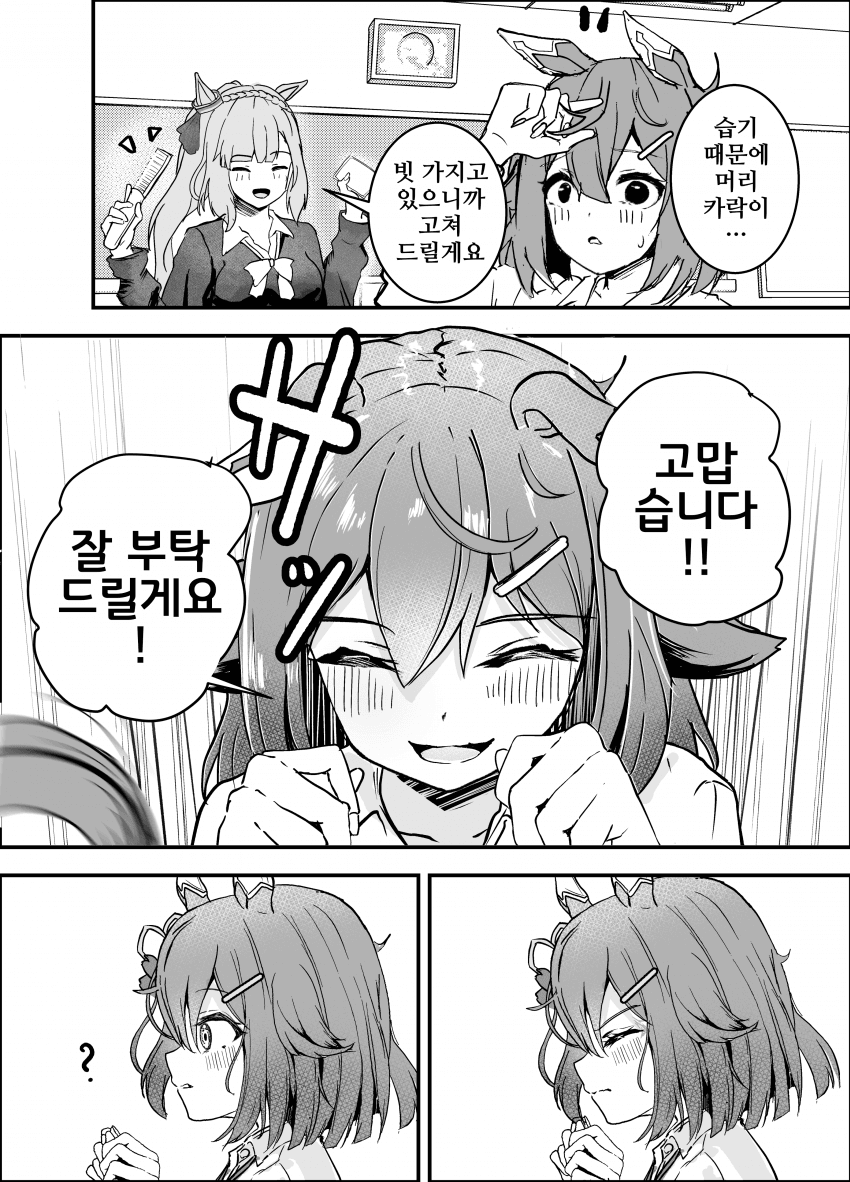 [藤本セツナ]갸루당과 갸루치요의 일상
