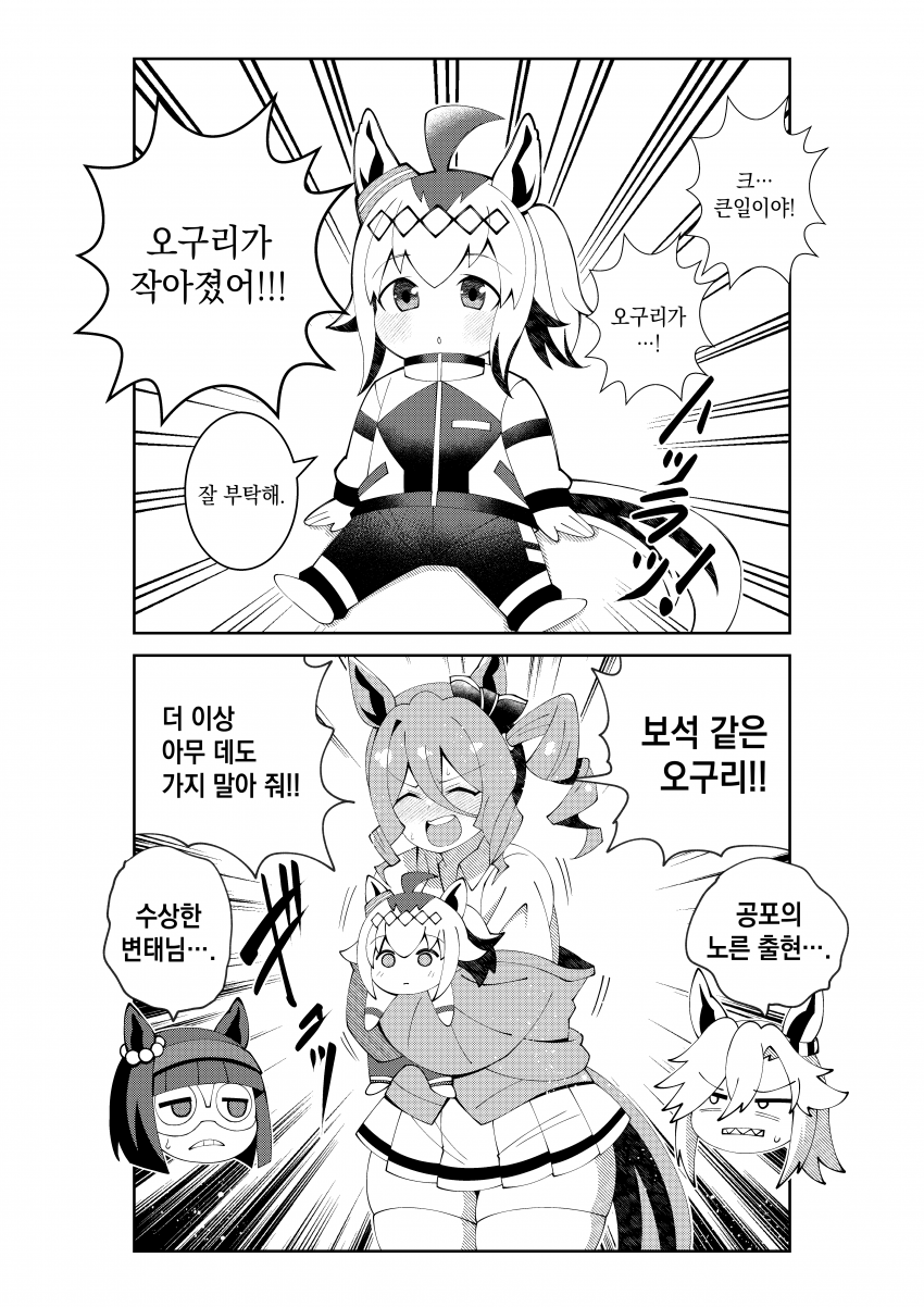 [荒森進(ラッコ)] 공포의 노른 에이스