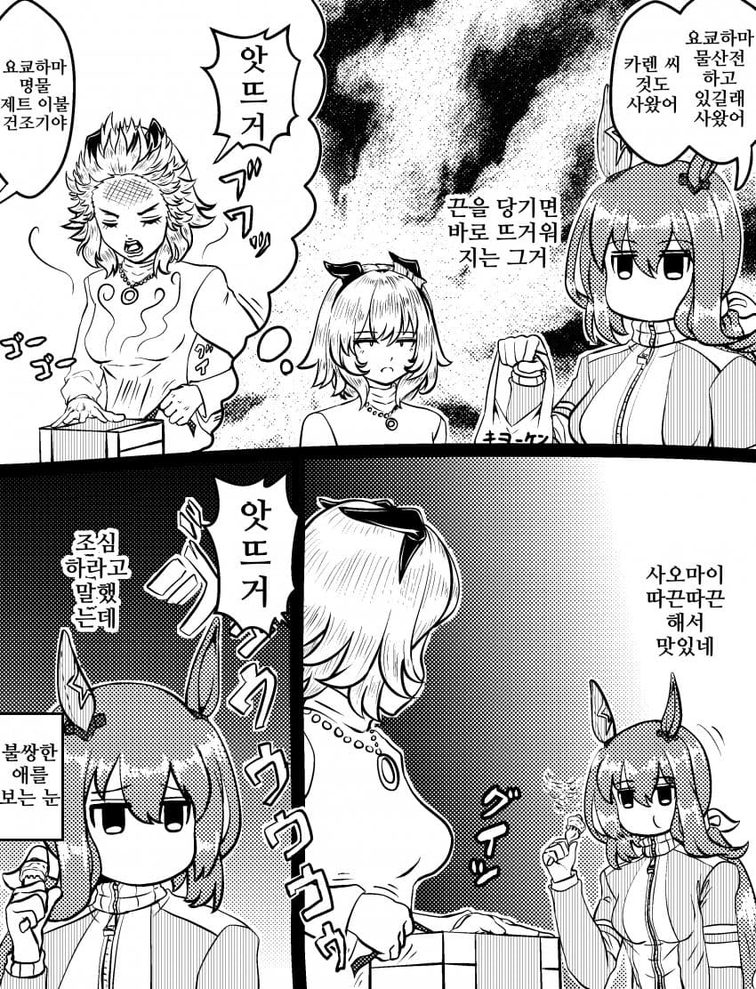 [づだぐん]싸움이란 두 수, 세 수 앞을 보면서 하는 거다