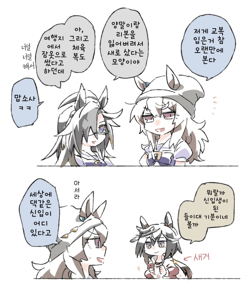 [馳子]볼 때마다 교복이 새거인 스테고