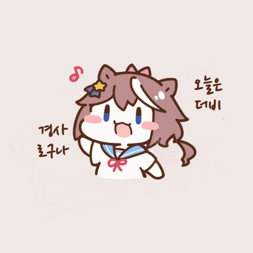 [しらほし]오늘은 더비