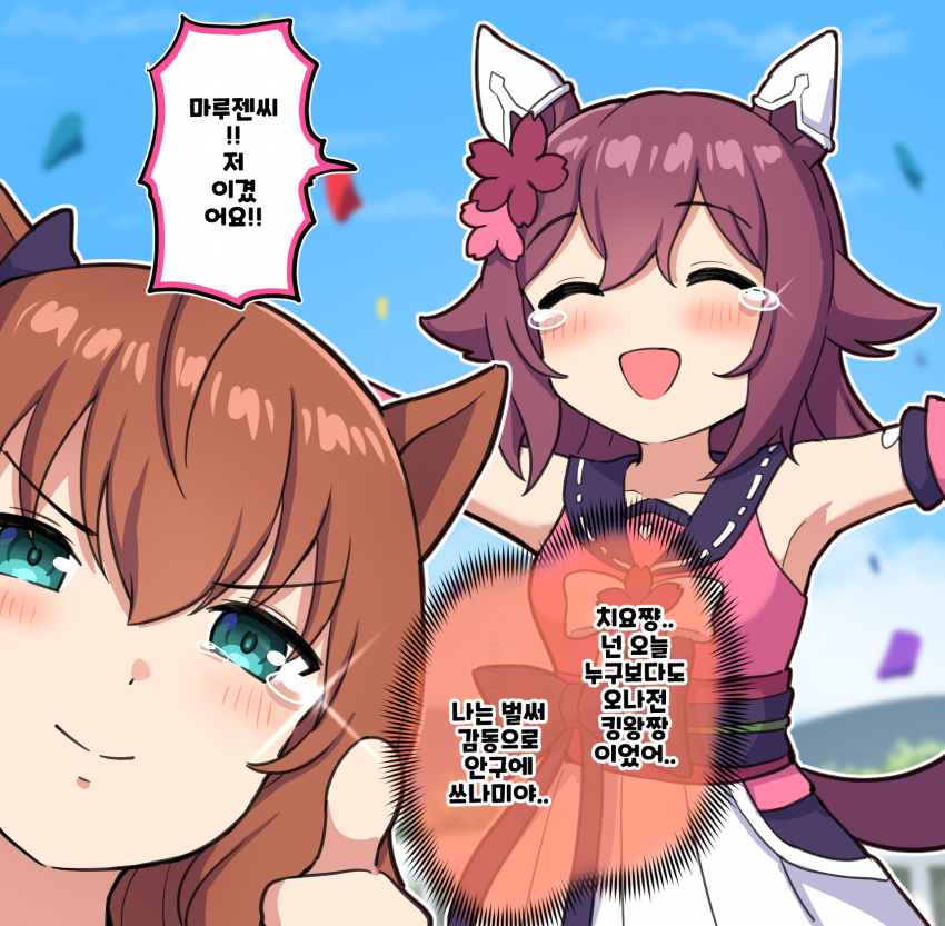 그림) 치요쨩.. 해냈구나..!(신데그레 9화)