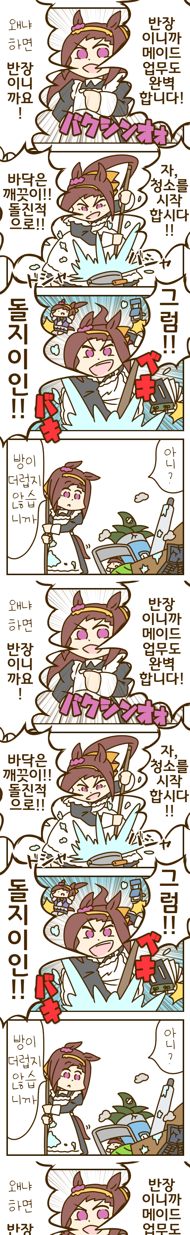 [Rozin]메이드의 날, 사쿠라 바쿠신 오