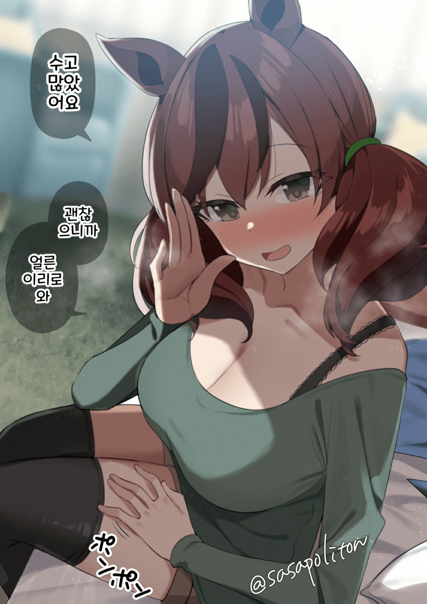 [sasanon]무릎에서 쉬게 해주는 네이처