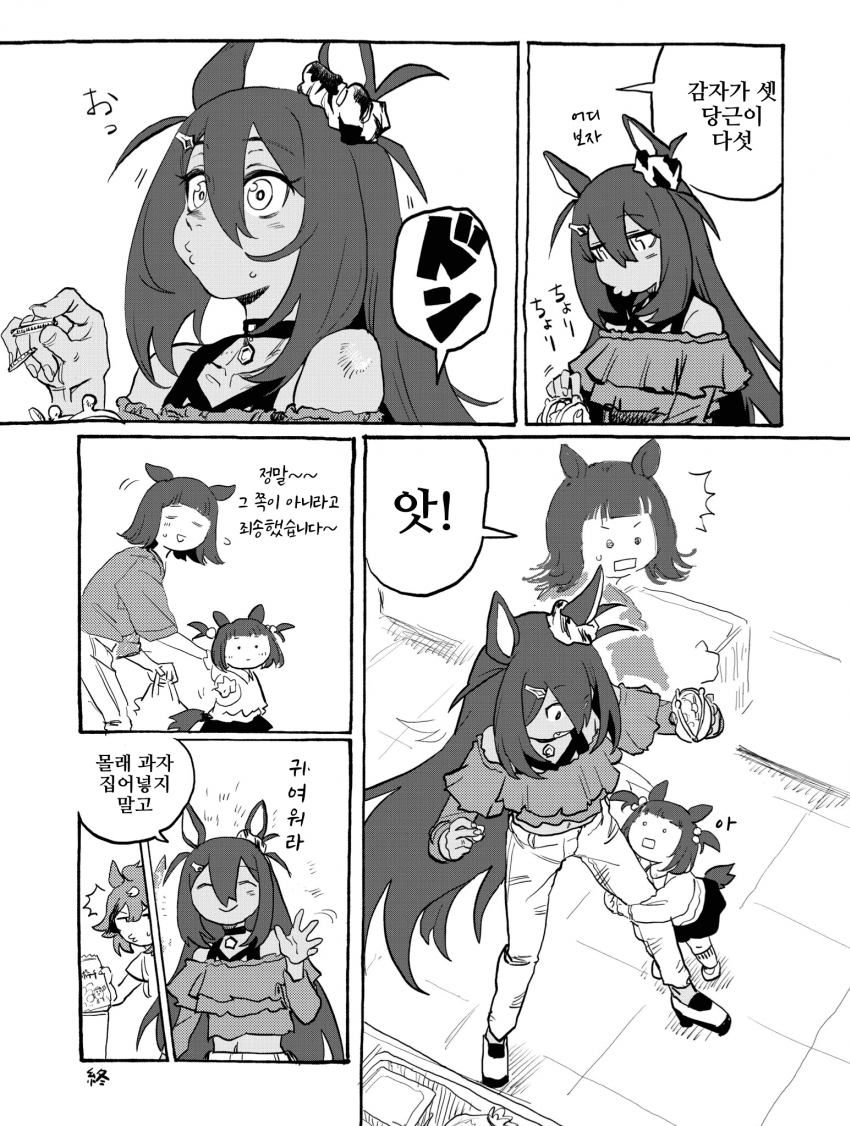 [えとか]엄마?