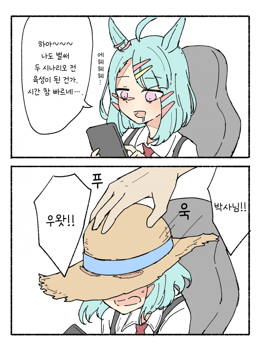[ネコミミ好き之助] 역시 박사님이 좋아