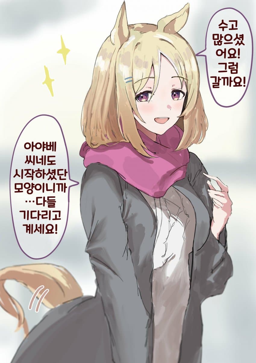 [たきにい]어른 탑로드와 뒷풀이