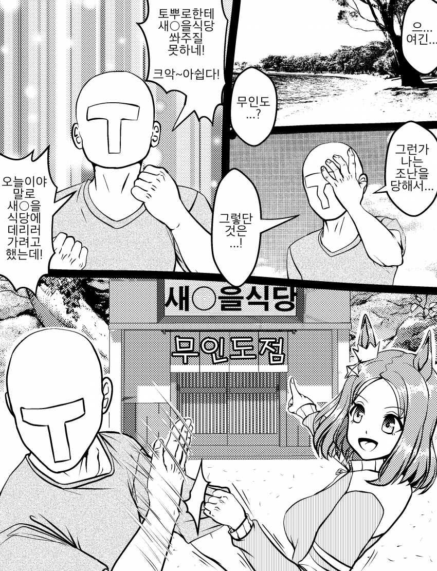 [づだぐん] 무인도란, 어떤 계절에만 와서 사는 사람들이 있는 섬