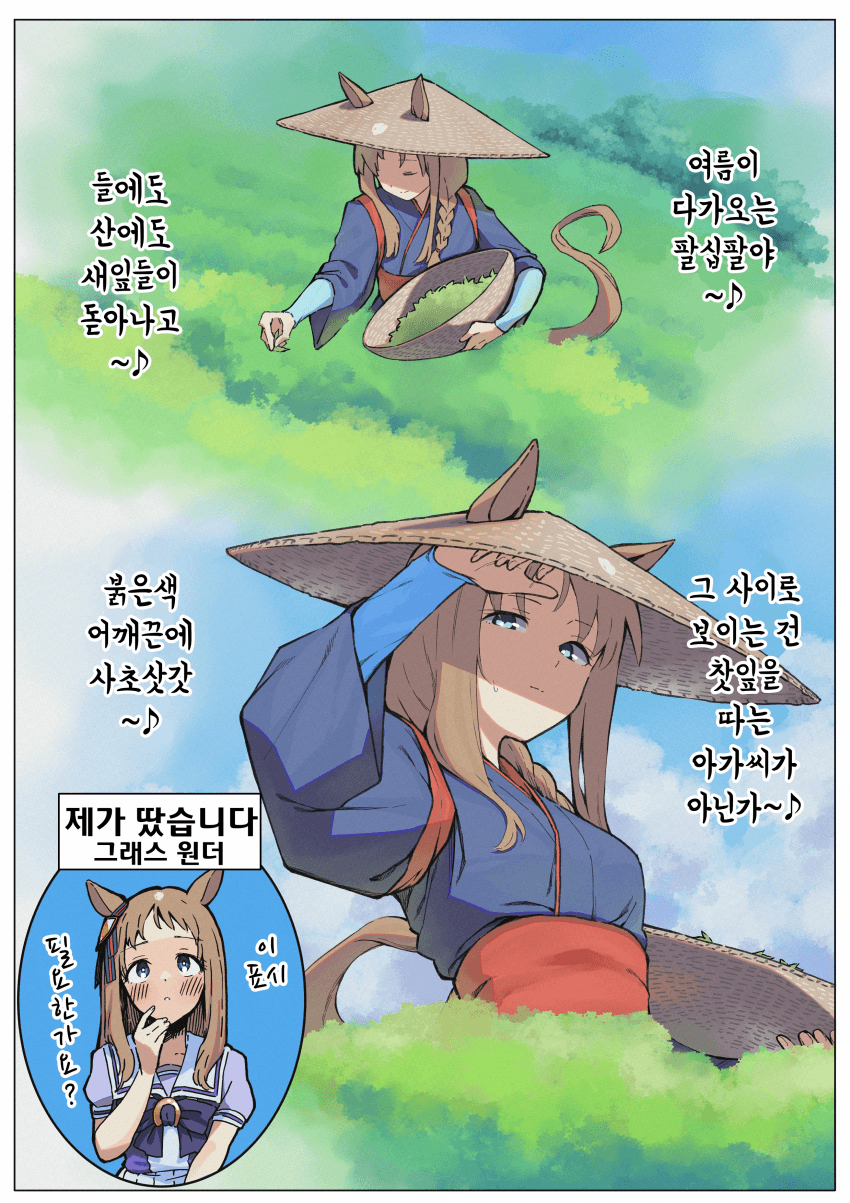[真春]찻잎, 따고 왔습니다.
