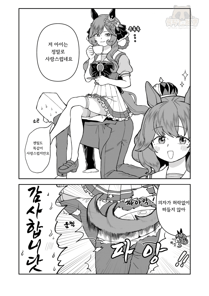 [山下もみよ]젠틸돈나와 말하는 의자