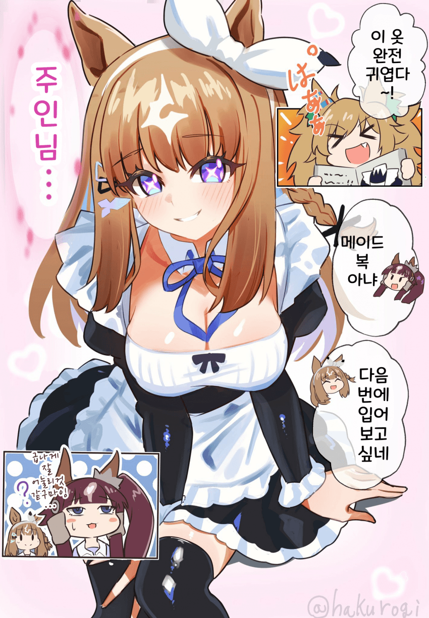 [ハクロギ]"분명 다들 어울릴거야!"