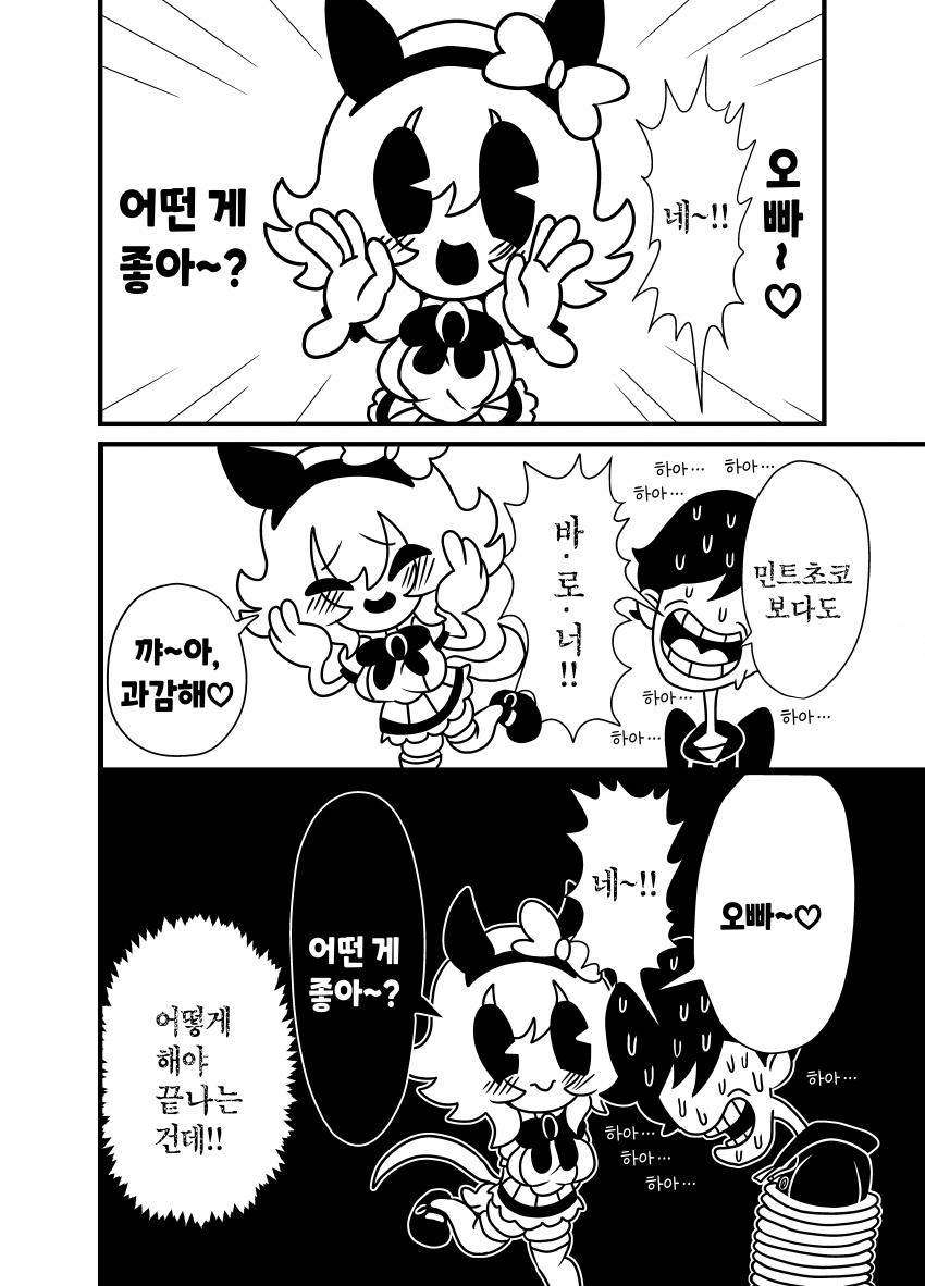 [漫画家] 어떤 게 좋아~?